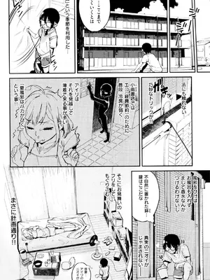 [鬼頭サケル] ナマチチマラトロピクン_055