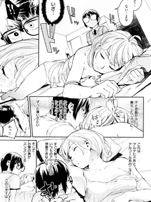 [鬼頭サケル] ナマチチマラトロピクン_056