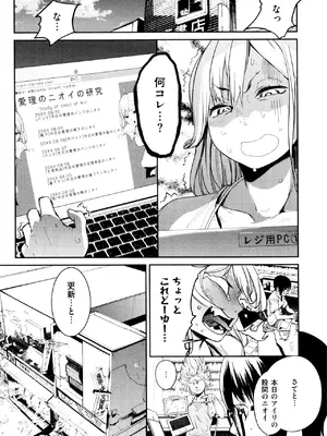 [鬼頭サケル] ナマチチマラトロピクン_073