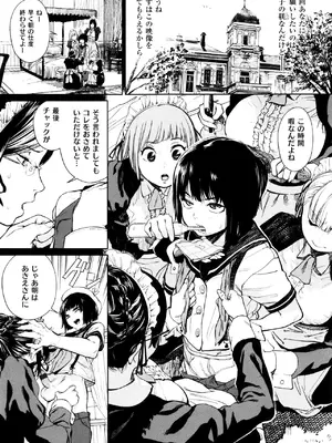 [鬼頭サケル] ナマチチマラトロピクン_076