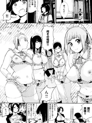 [鬼頭サケル] ナマチチマラトロピクン_079