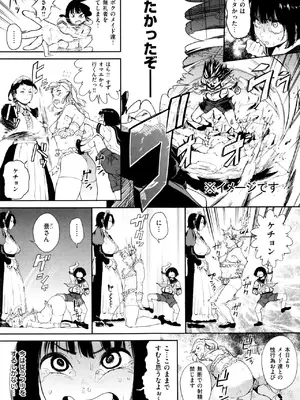 [鬼頭サケル] ナマチチマラトロピクン_080