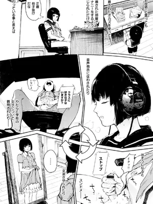 [鬼頭サケル] ナマチチマラトロピクン_081