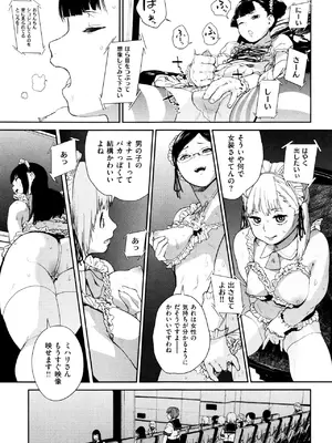 [鬼頭サケル] ナマチチマラトロピクン_084