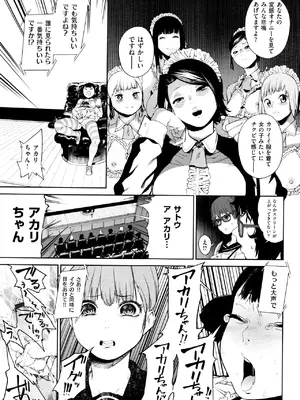 [鬼頭サケル] ナマチチマラトロピクン_086