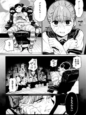 [鬼頭サケル] ナマチチマラトロピクン_089