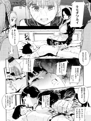 [鬼頭サケル] ナマチチマラトロピクン_091