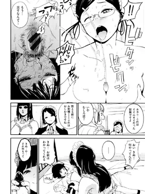 [鬼頭サケル] ナマチチマラトロピクン_095