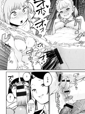 [鬼頭サケル] ナマチチマラトロピクン_103