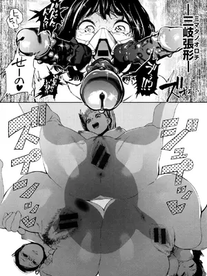 [鬼頭サケル] ナマチチマラトロピクン_107