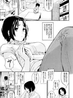 [鬼頭サケル] ナマチチマラトロピクン_112