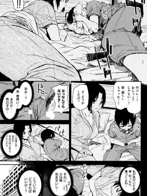 [鬼頭サケル] ナマチチマラトロピクン_118