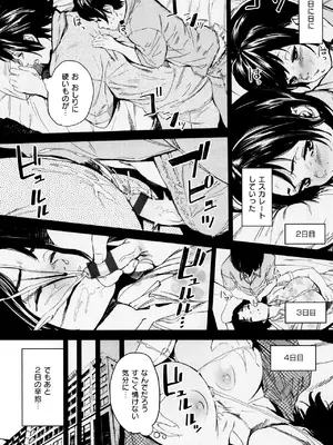 [鬼頭サケル] ナマチチマラトロピクン_121