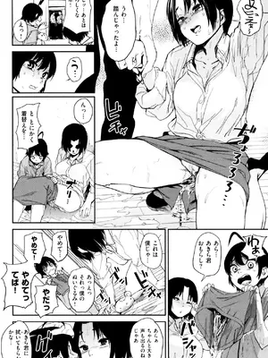 [鬼頭サケル] ナマチチマラトロピクン_123