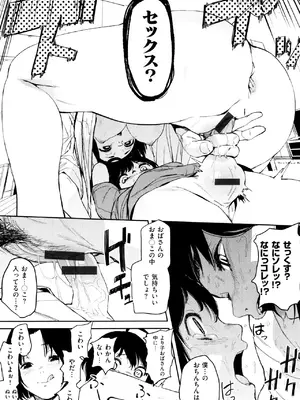 [鬼頭サケル] ナマチチマラトロピクン_133