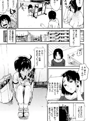 [鬼頭サケル] ナマチチマラトロピクン_135