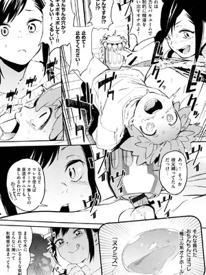 [鬼頭サケル] ナマチチマラトロピクン_146