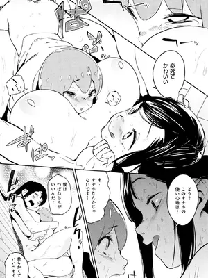 [鬼頭サケル] ナマチチマラトロピクン_158