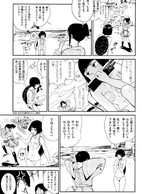 [鬼頭サケル] ナマチチマラトロピクン_164