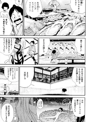 [鬼頭サケル] ナマチチマラトロピクン_166
