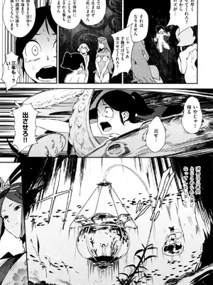 [鬼頭サケル] ナマチチマラトロピクン_170