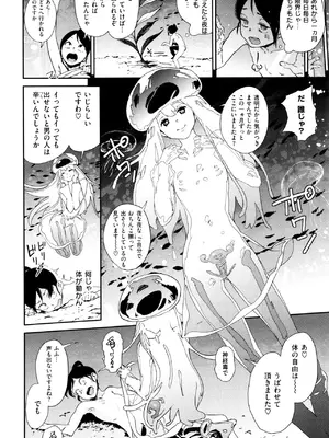 [鬼頭サケル] ナマチチマラトロピクン_171