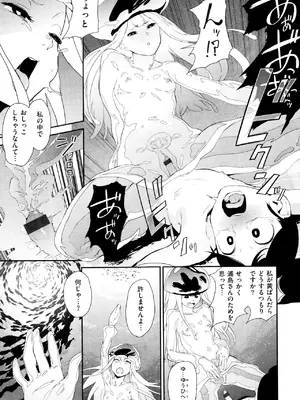 [鬼頭サケル] ナマチチマラトロピクン_174