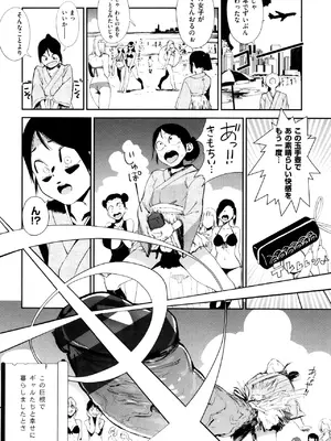 [鬼頭サケル] ナマチチマラトロピクン_189