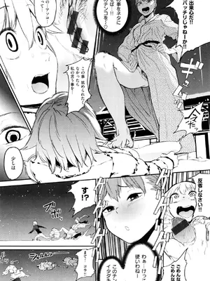 [鬼頭サケル] ナマチチマラトロピクン_196