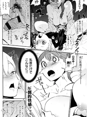 [鬼頭サケル] ナマチチマラトロピクン_201