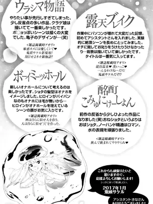 [鬼頭サケル] ナマチチマラトロピクン_212