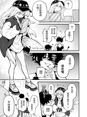 [無修正] [エロ井ロエ] 18禁天使 (COMIC 快楽天 2025年06月号) [dadada12386翻訳] [LKM渣嵌]_03