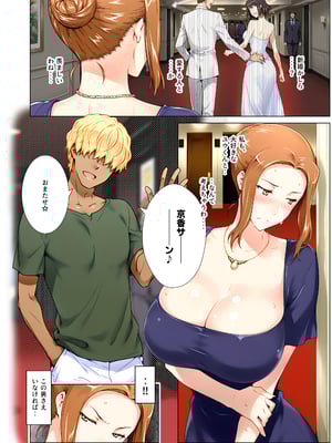 [ももまろ] 橘さん家ノ復讐NTR事情 総集編  (AI generated)（疏码）_003