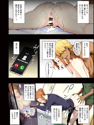 [ももまろ] 橘さん家ノ復讐NTR事情 総集編  (AI generated)（疏码）_007