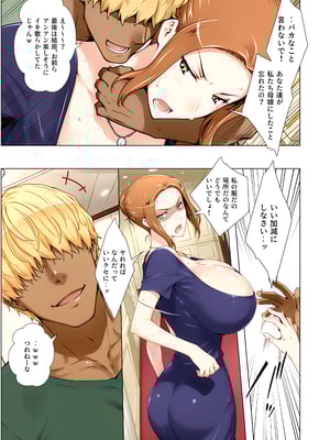 [ももまろ] 橘さん家ノ復讐NTR事情 総集編  (AI generated)（疏码）_012