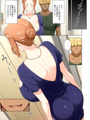 [ももまろ] 橘さん家ノ復讐NTR事情 総集編  (AI generated)（疏码）_014