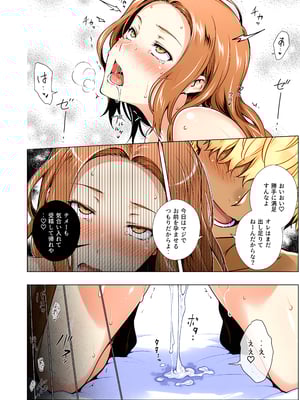 [ももまろ] 橘さん家ノ復讐NTR事情 総集編  (AI generated)（疏码）_049