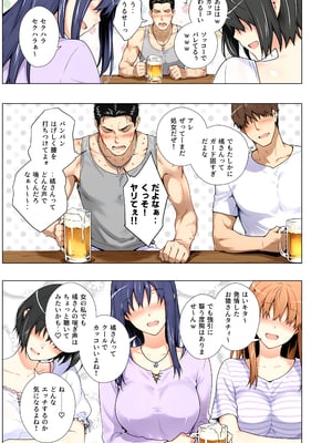 [ももまろ] 橘さん家ノ復讐NTR事情 総集編  (AI generated)（疏码）_054