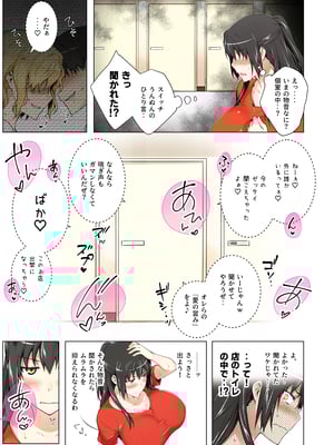 [ももまろ] 橘さん家ノ復讐NTR事情 総集編  (AI generated)（疏码）_056