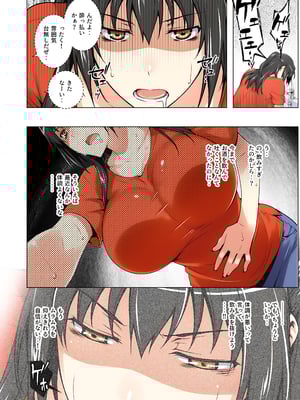 [ももまろ] 橘さん家ノ復讐NTR事情 総集編  (AI generated)（疏码）_059