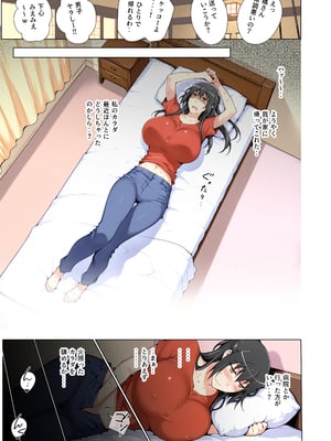 [ももまろ] 橘さん家ノ復讐NTR事情 総集編  (AI generated)（疏码）_060