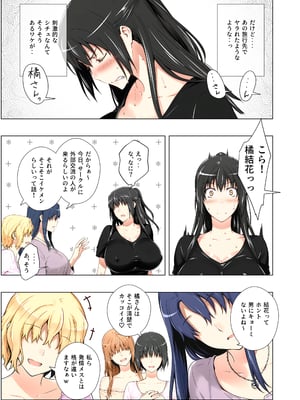 [ももまろ] 橘さん家ノ復讐NTR事情 総集編  (AI generated)（疏码）_064