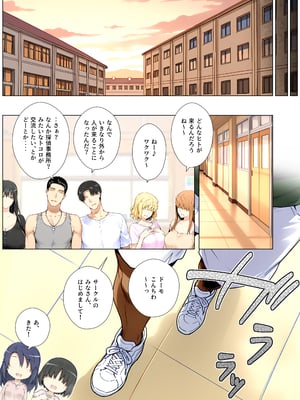 [ももまろ] 橘さん家ノ復讐NTR事情 総集編  (AI generated)（疏码）_066