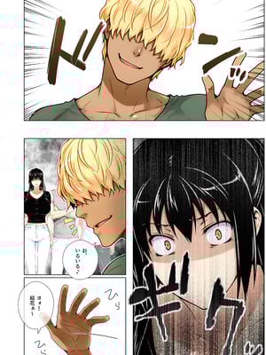 [ももまろ] 橘さん家ノ復讐NTR事情 総集編  (AI generated)（疏码）_067