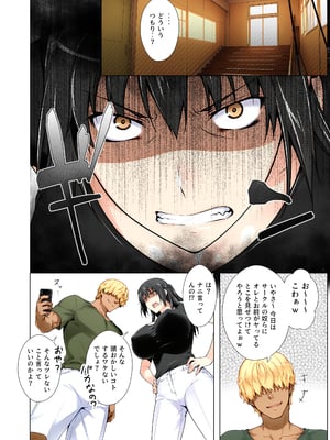 [ももまろ] 橘さん家ノ復讐NTR事情 総集編  (AI generated)（疏码）_069