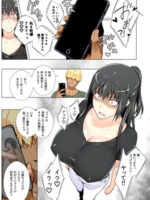 [ももまろ] 橘さん家ノ復讐NTR事情 総集編  (AI generated)（疏码）_070