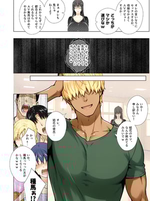 [ももまろ] 橘さん家ノ復讐NTR事情 総集編  (AI generated)（疏码）_071