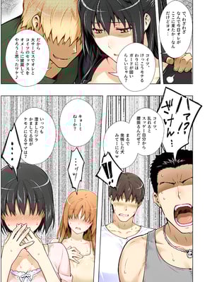 [ももまろ] 橘さん家ノ復讐NTR事情 総集編  (AI generated)（疏码）_072