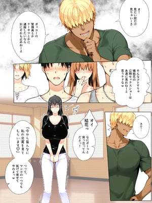 [ももまろ] 橘さん家ノ復讐NTR事情 総集編  (AI generated)（疏码）_073