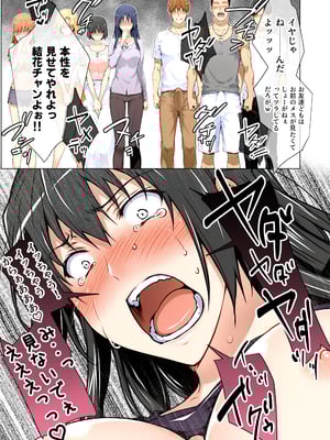 [ももまろ] 橘さん家ノ復讐NTR事情 総集編  (AI generated)（疏码）_078